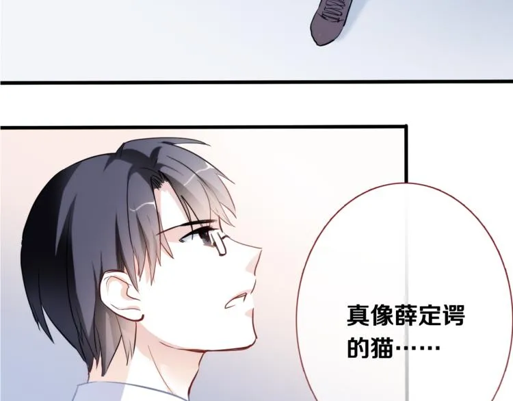 第49话 情敌间的较量 第74页