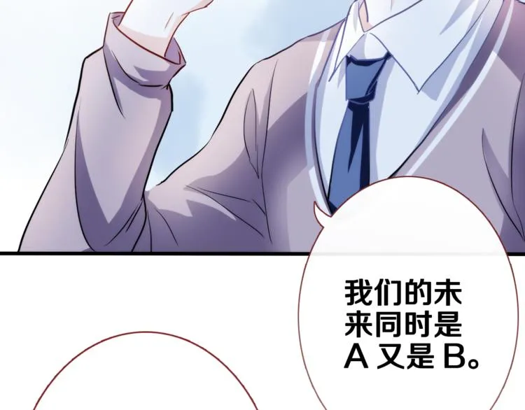 第49话 情敌间的较量 第78页
