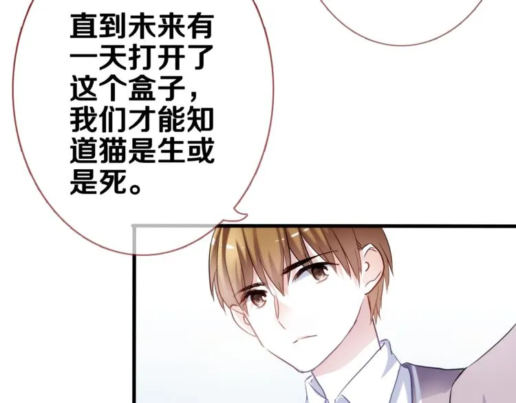 第49话 情敌间的较量 第79页