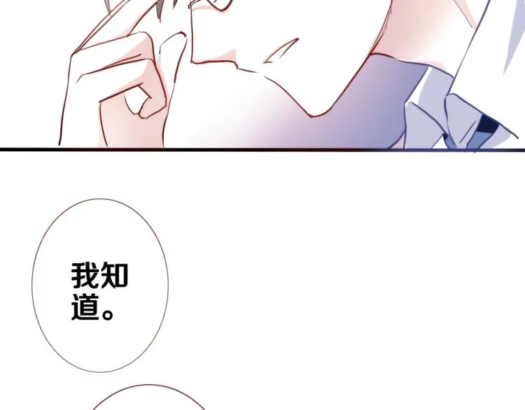 第49话 情敌间的较量 第81页