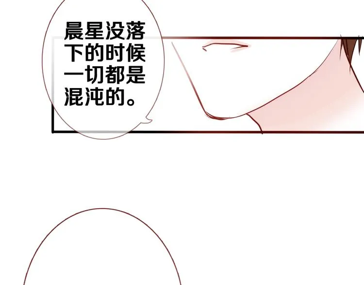 第49话 情敌间的较量 第82页