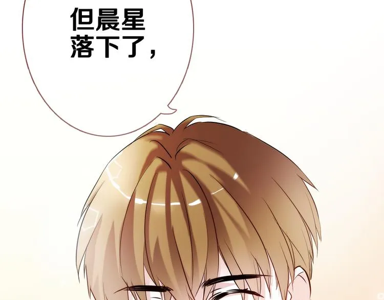 第49话 情敌间的较量 第83页