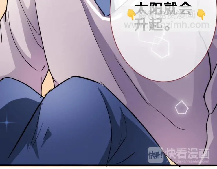 第49话 情敌间的较量 第85页