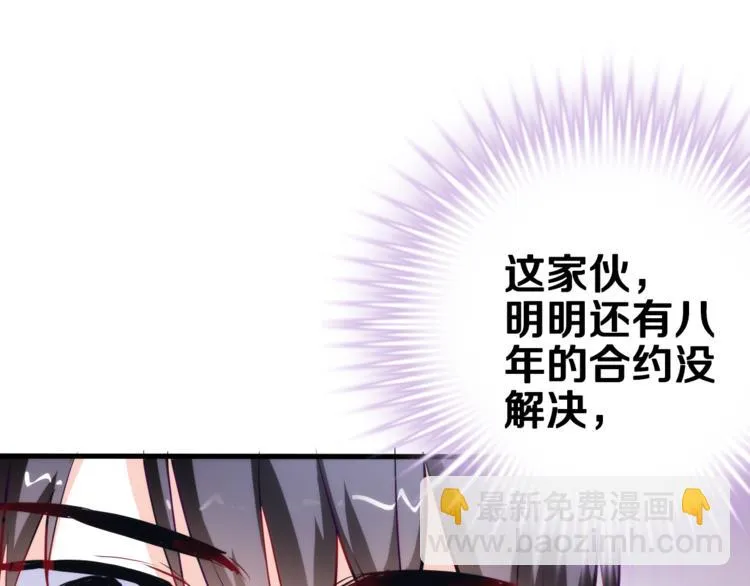 第49话 情敌间的较量 第86页