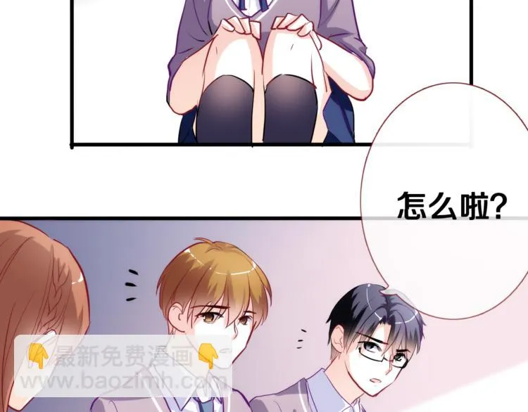 第49话 情敌间的较量 第89页
