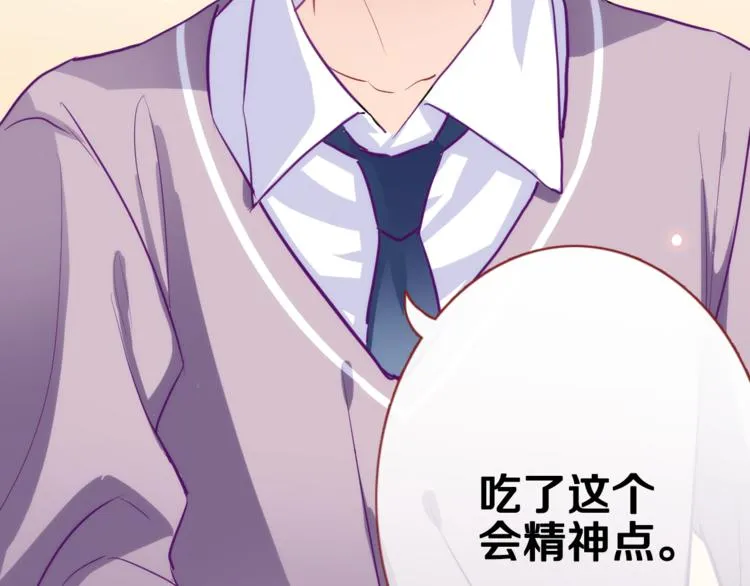 第49话 情敌间的较量 第94页
