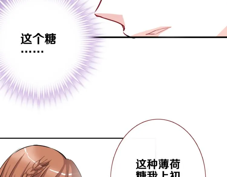 第49话 情敌间的较量 第96页