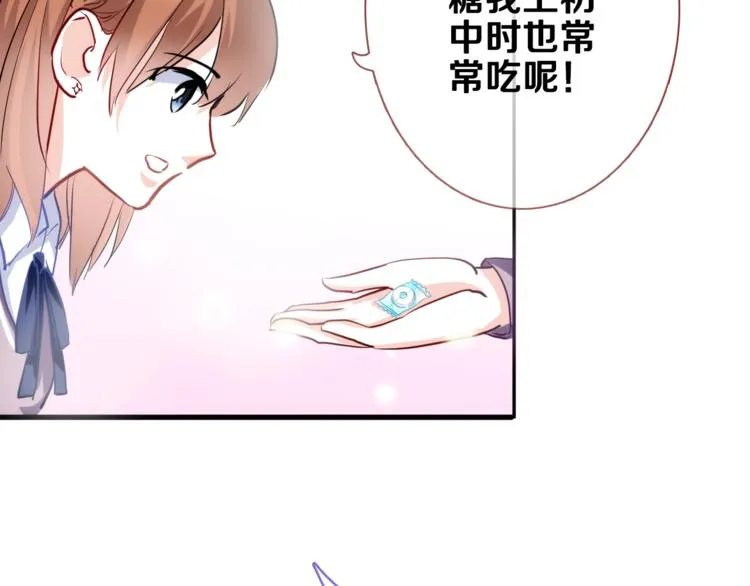 第49话 情敌间的较量 第97页