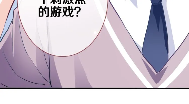 第49话 情敌间的较量 第103页