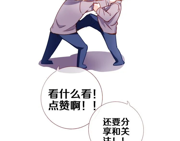 第49话 情敌间的较量 第105页