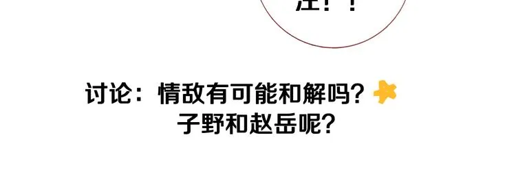 第49话 情敌间的较量 第106页