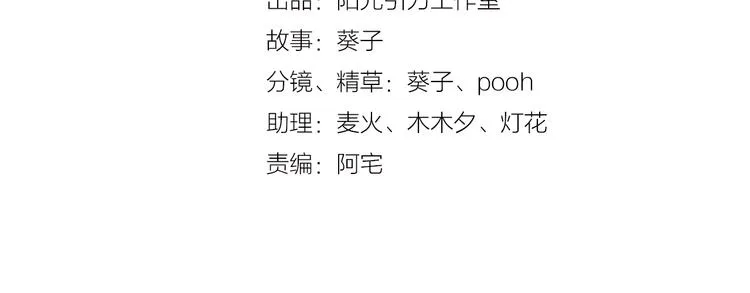 第50话 彼此的真心话 第5页
