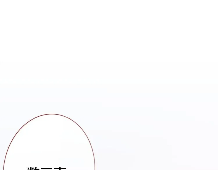 第50话 彼此的真心话 第6页