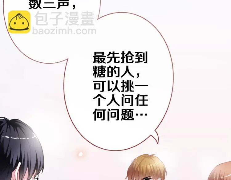 第50话 彼此的真心话 第7页