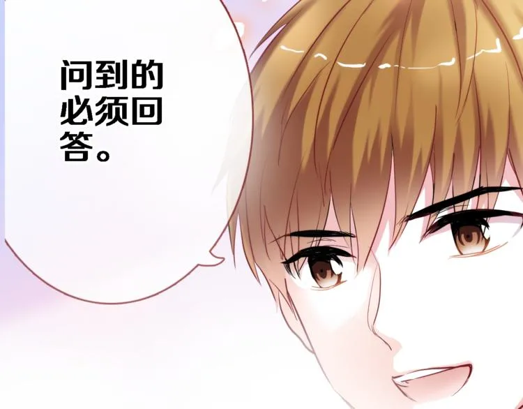 第50话 彼此的真心话 第9页