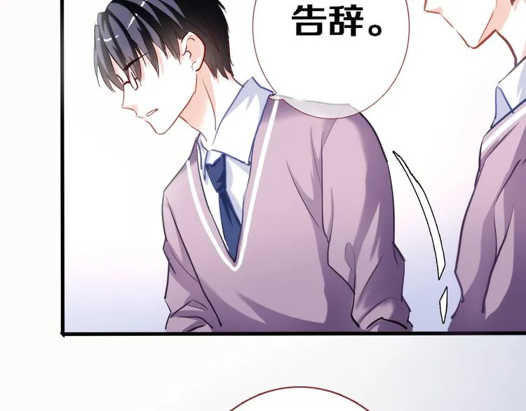 第50话 彼此的真心话 第11页