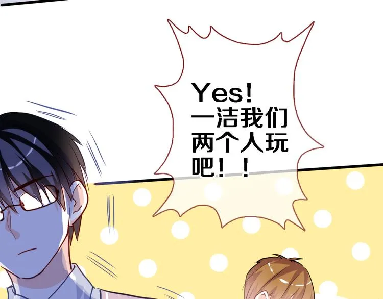 第50话 彼此的真心话 第14页