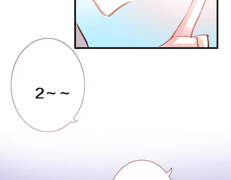 第50话 彼此的真心话 第17页