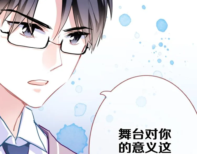 第50话 彼此的真心话 第24页