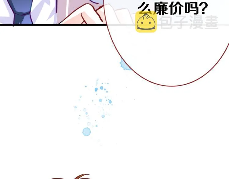 第50话 彼此的真心话 第25页