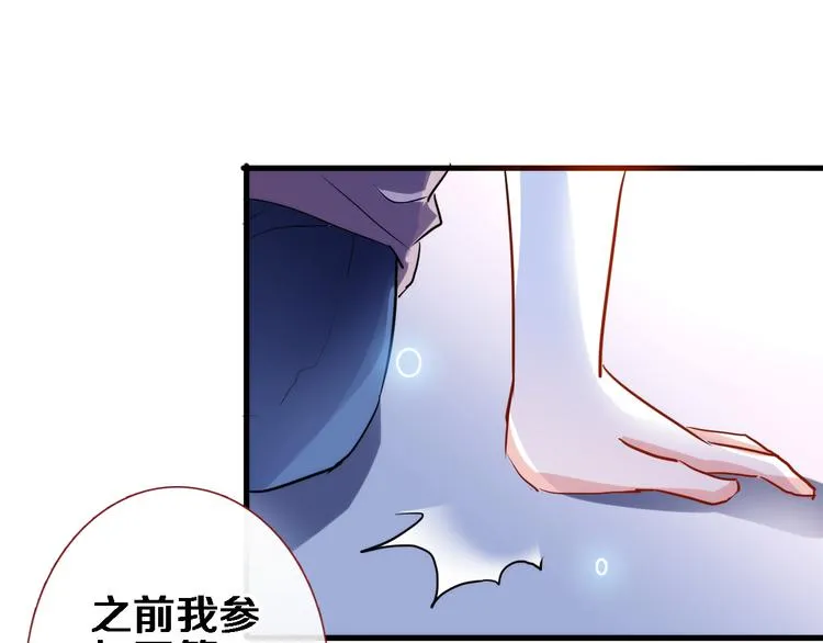 第50话 彼此的真心话 第28页