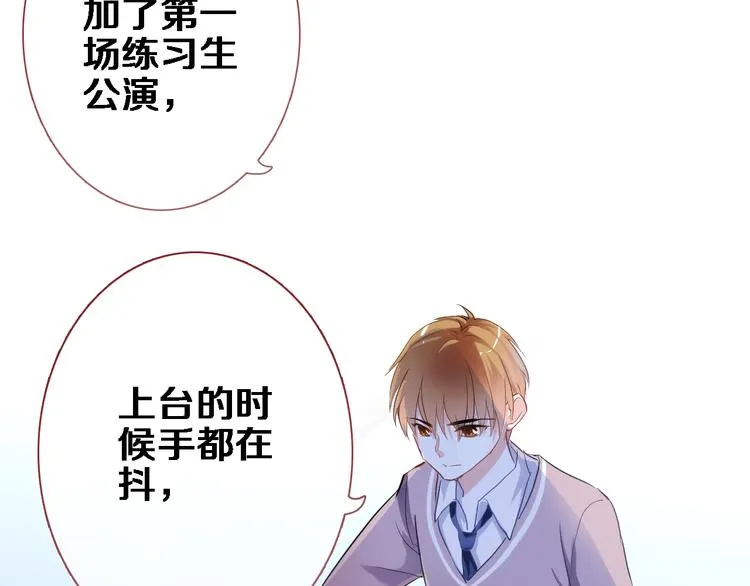第50话 彼此的真心话 第29页