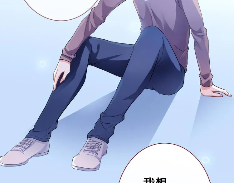 第50话 彼此的真心话 第30页