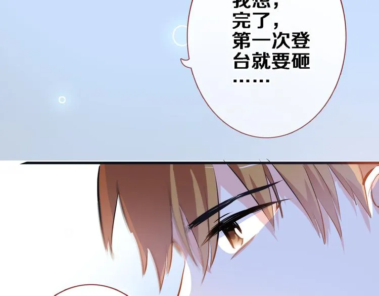 第50话 彼此的真心话 第31页