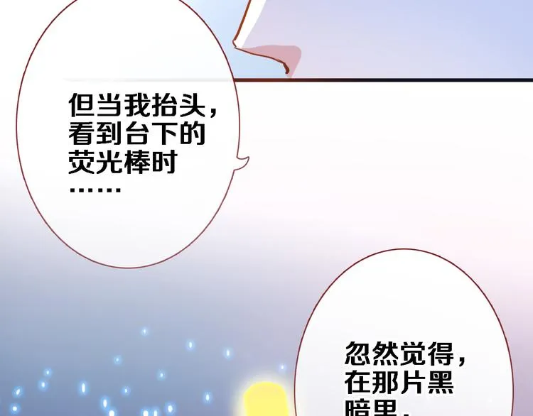 第50话 彼此的真心话 第32页