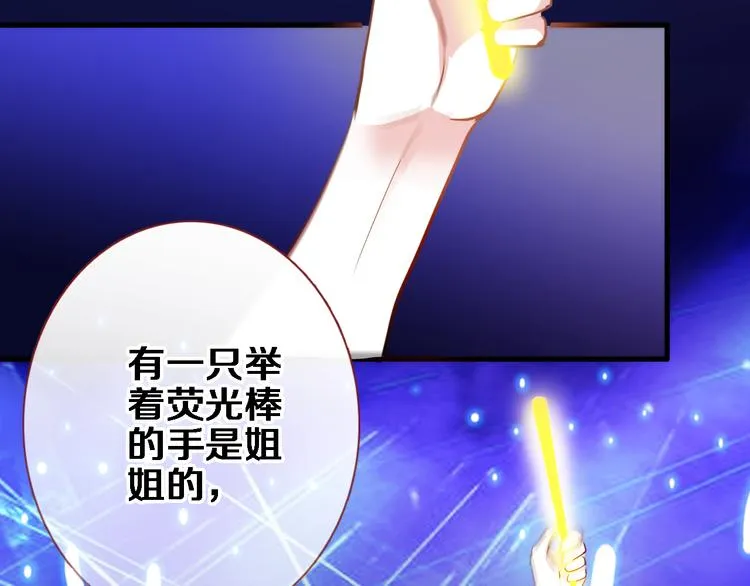 第50话 彼此的真心话 第34页