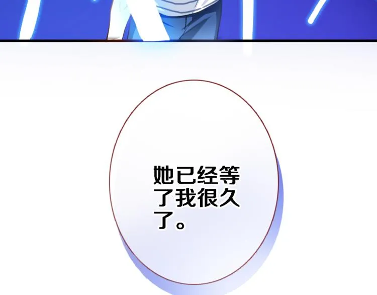 第50话 彼此的真心话 第36页