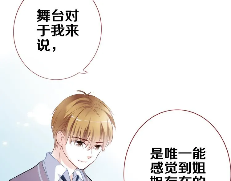 第50话 彼此的真心话 第38页