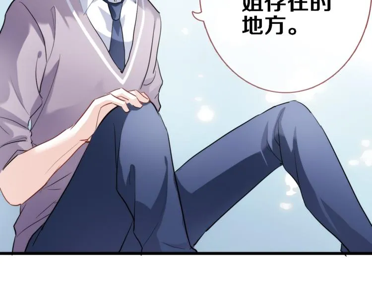 第50话 彼此的真心话 第39页