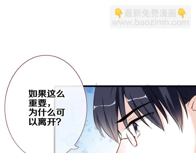第50话 彼此的真心话 第41页