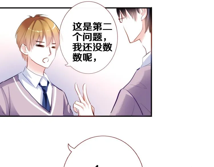 第50话 彼此的真心话 第43页