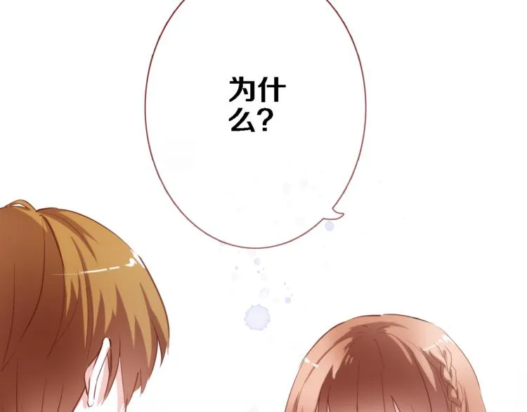 第50话 彼此的真心话 第49页
