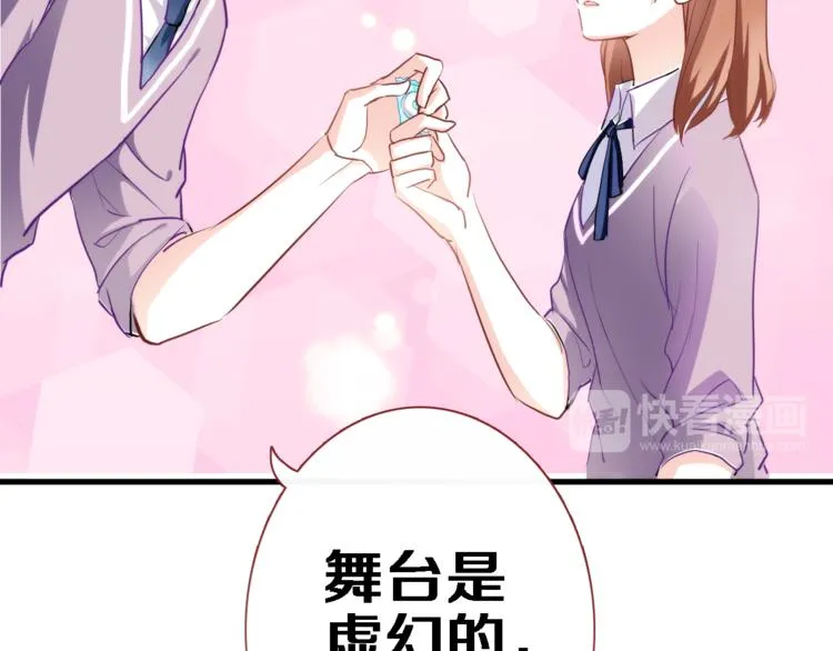 第50话 彼此的真心话 第54页
