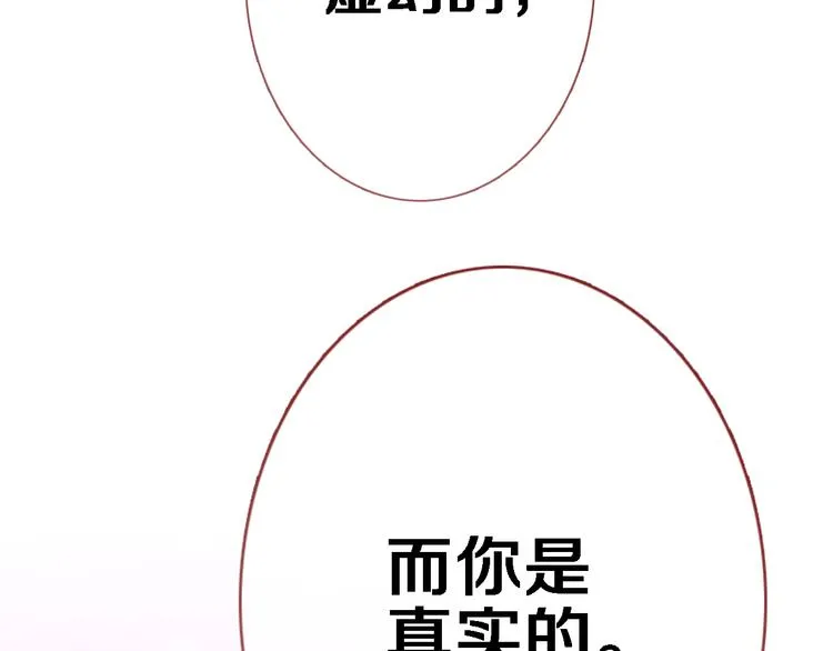 第50话 彼此的真心话 第55页