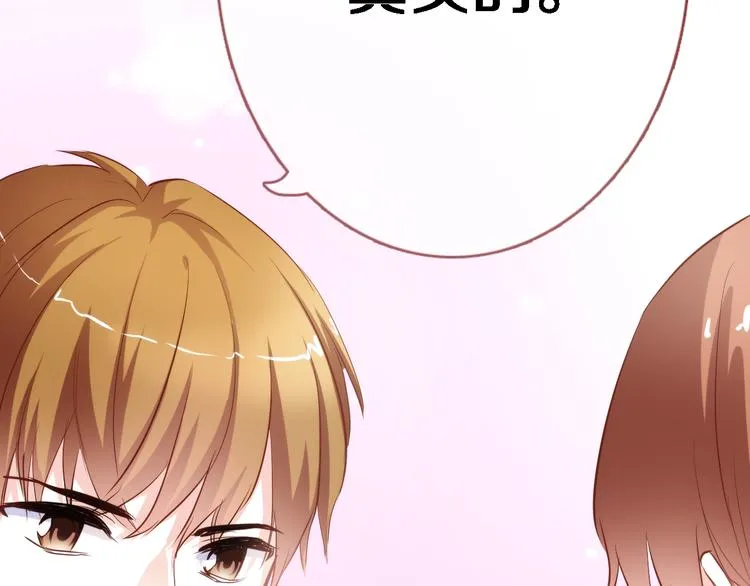 第50话 彼此的真心话 第56页