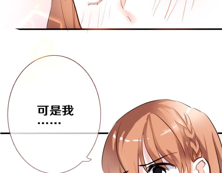第50话 彼此的真心话 第59页