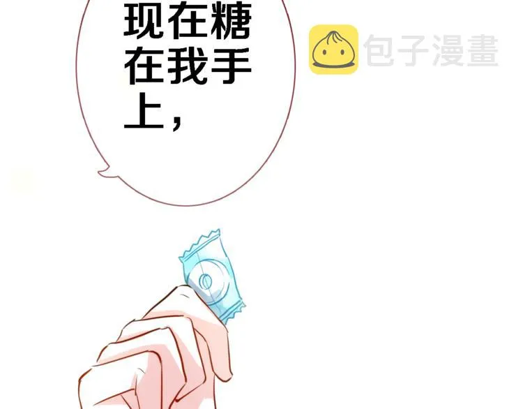 第50话 彼此的真心话 第61页