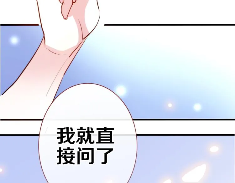 第50话 彼此的真心话 第62页