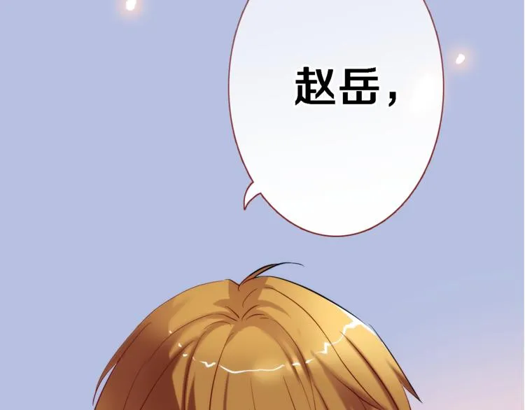 第50话 彼此的真心话 第65页