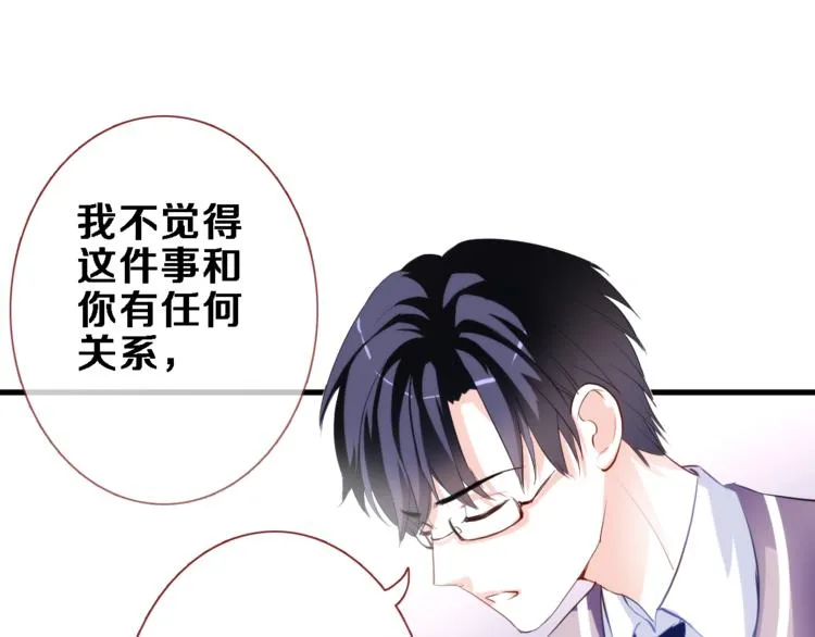 第50话 彼此的真心话 第72页