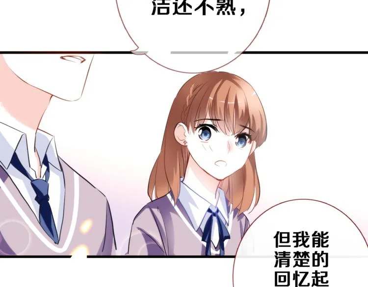 第50话 彼此的真心话 第74页