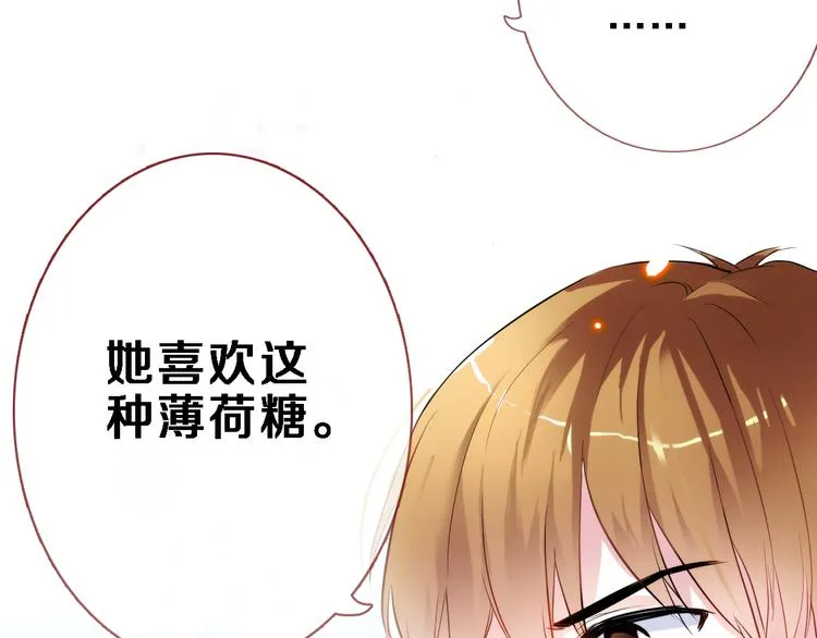 第50话 彼此的真心话 第75页