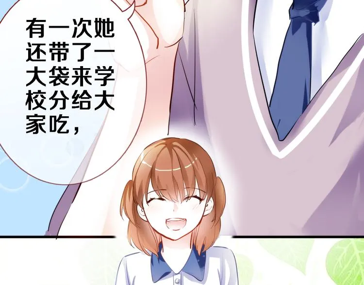 第50话 彼此的真心话 第77页