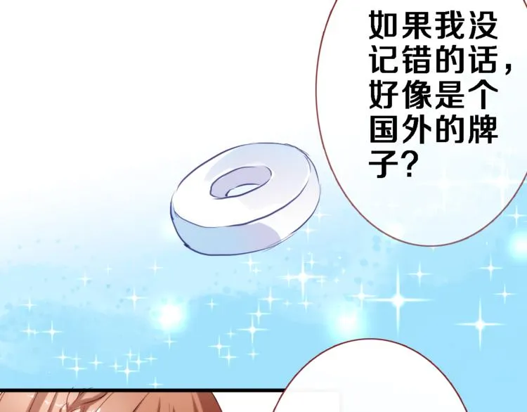 第50话 彼此的真心话 第79页