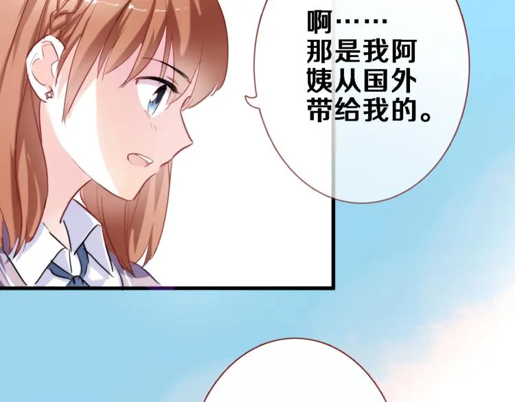 第50话 彼此的真心话 第80页