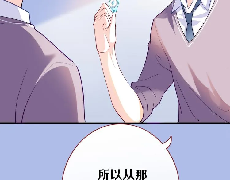 第50话 彼此的真心话 第82页